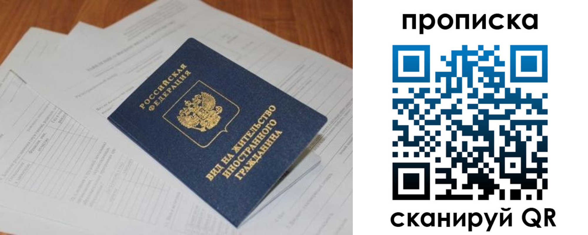 где прописаться в Боровичах