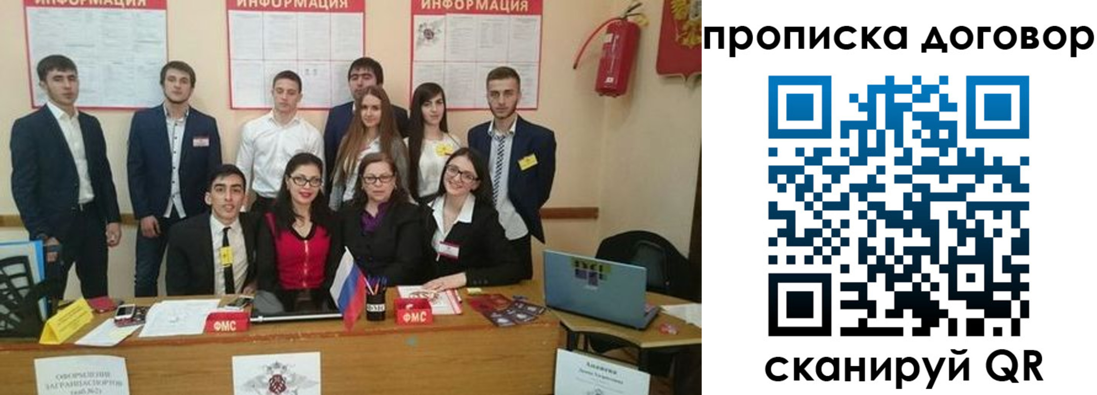 прописка паспорт в Боровичах