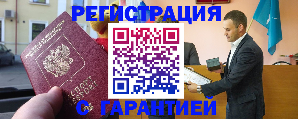 прописка от собственника в Боровичах