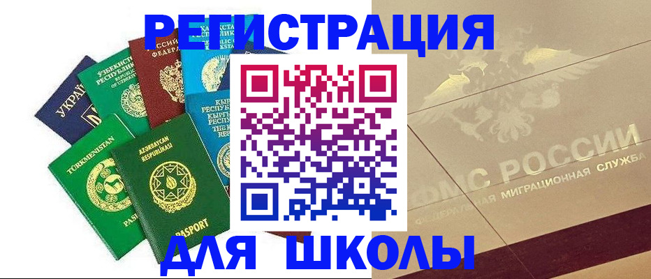 прописка в Боровичах