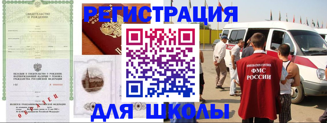 временная регистрация надежно в Боровичах