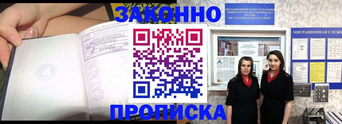 временная регистрация госуслуги в Боровичах