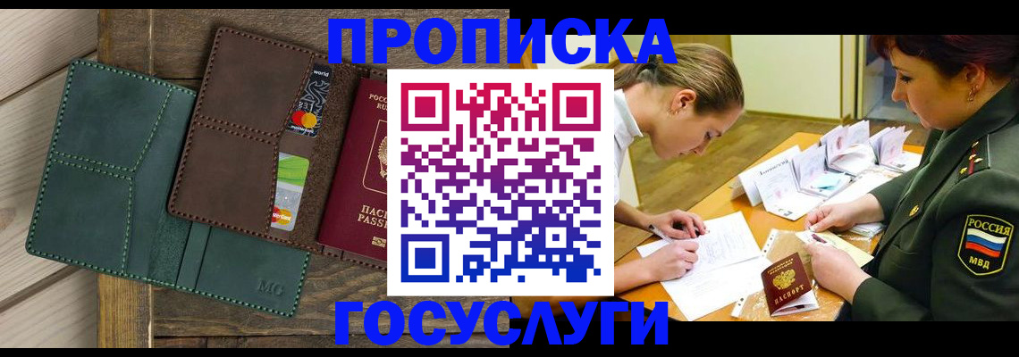 временная регистрация гарантия в Боровичах